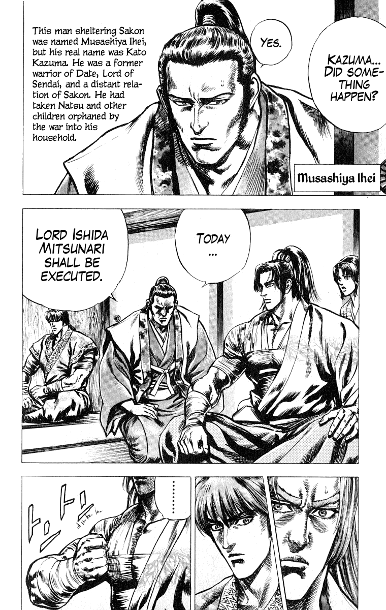 Sakon - Sengoku Fuuunroku Chapter 4 page 4 - Chapter 4