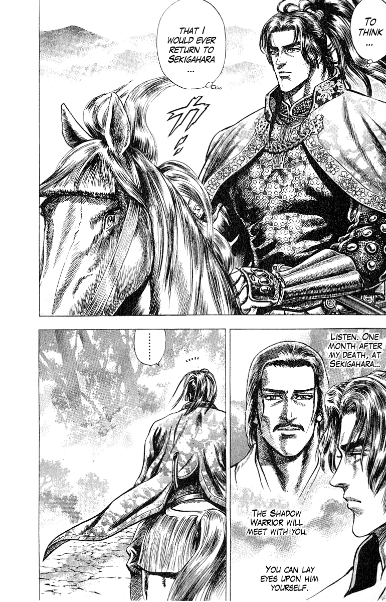 Sakon - Sengoku Fuuunroku Chapter 5 page 10 - Chapter 5