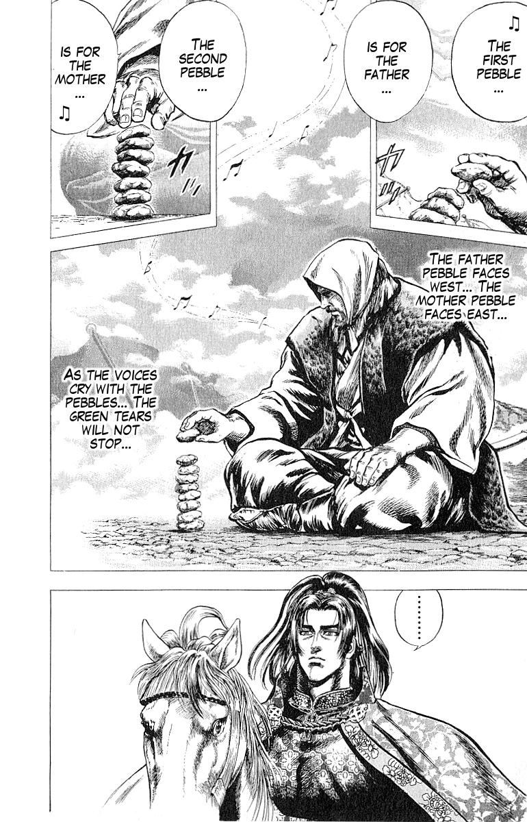 Sakon - Sengoku Fuuunroku Chapter 5 page 12 - Chapter 5