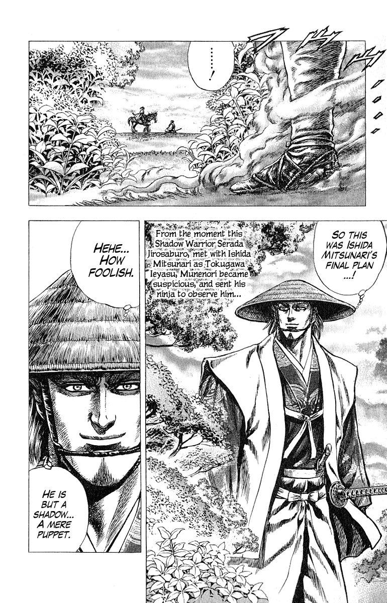 Sakon - Sengoku Fuuunroku Chapter 5 page 17 - Chapter 5