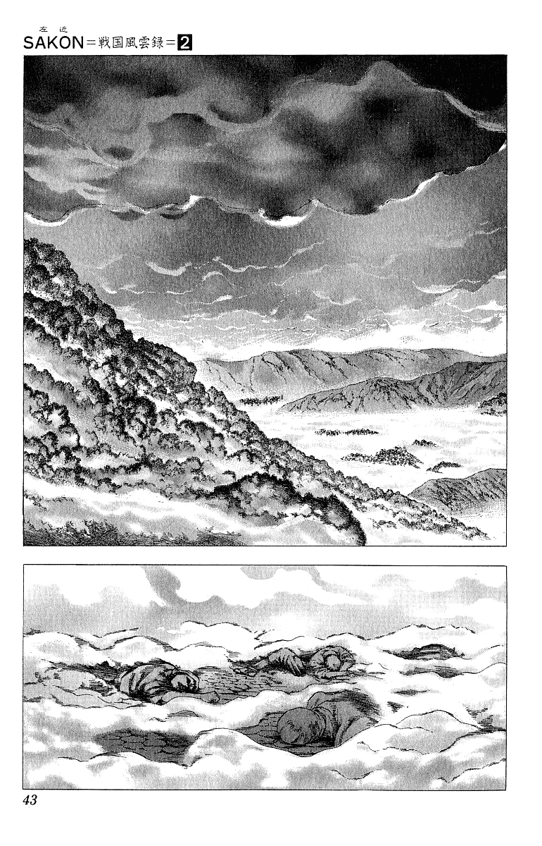 Sakon - Sengoku Fuuunroku Chapter 5 page 39 - Chapter 5