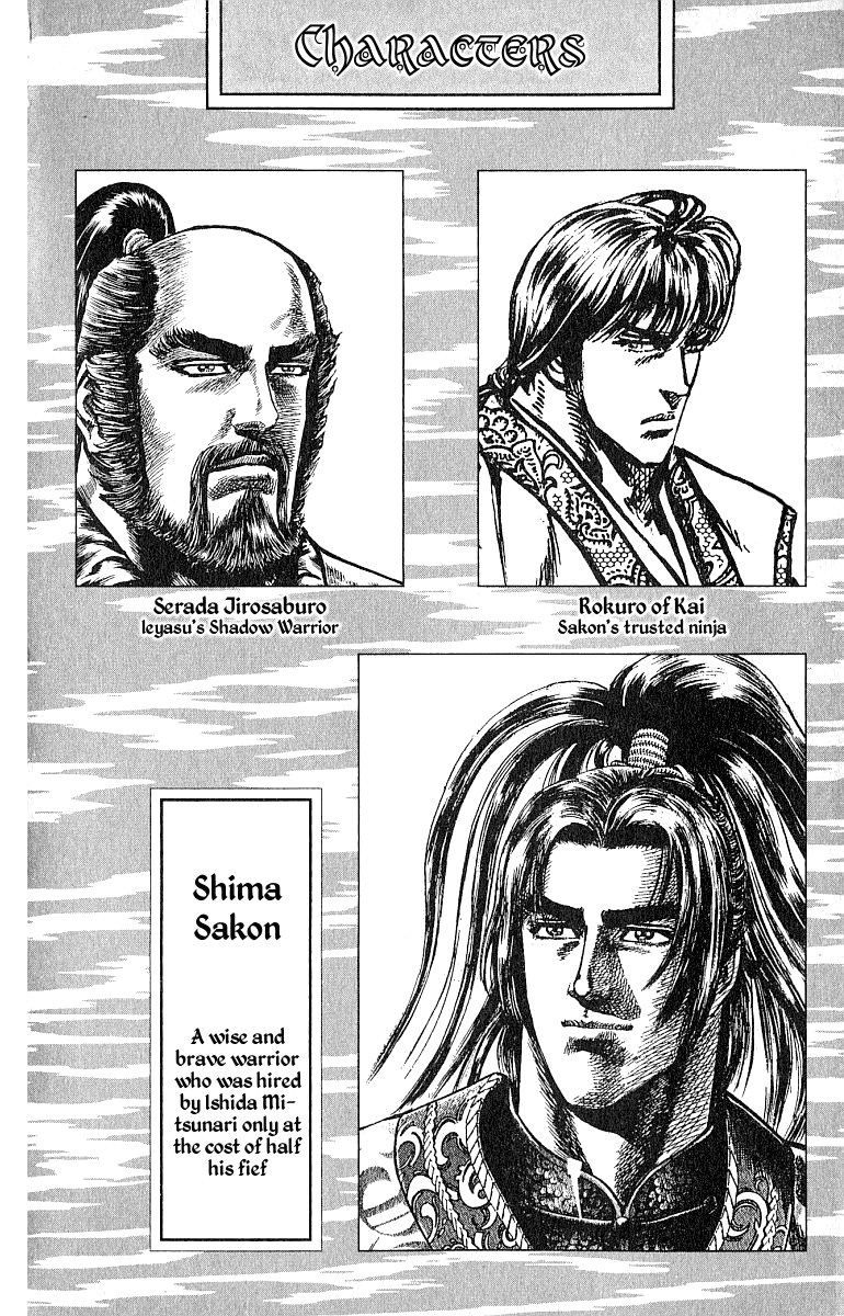 Sakon - Sengoku Fuuunroku Chapter 5 page 5 - Chapter 5