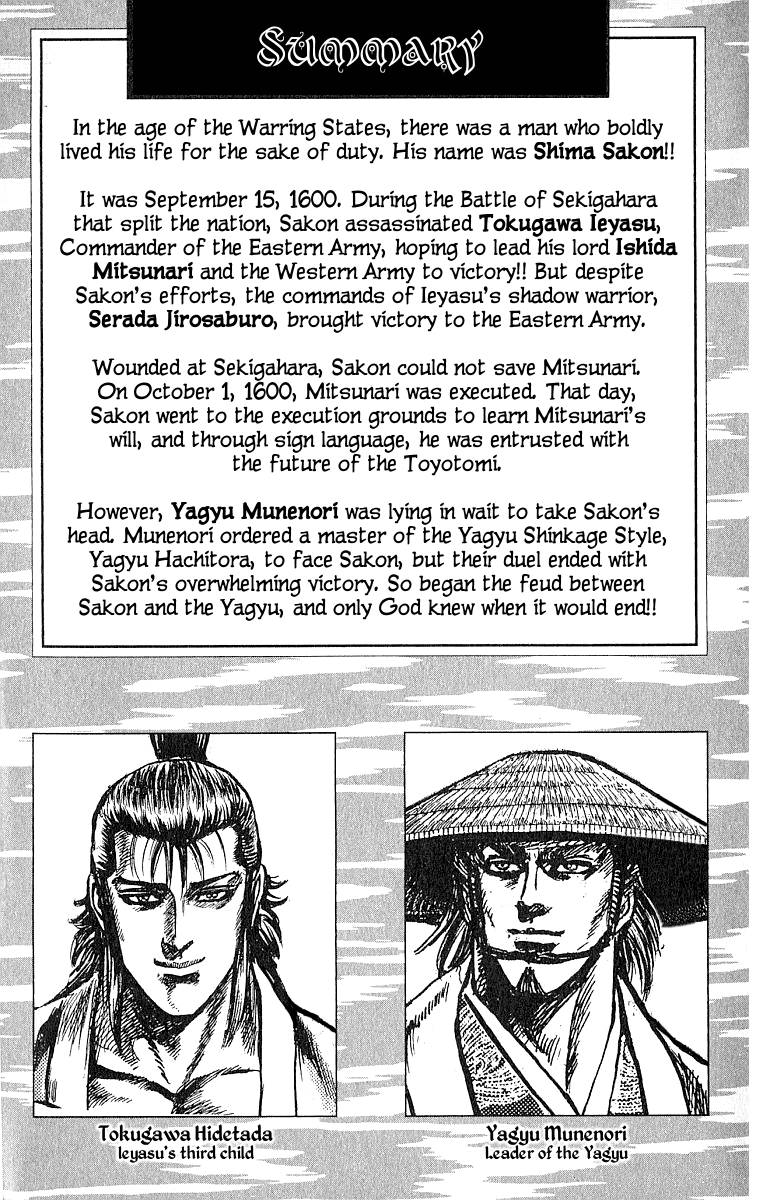 Sakon - Sengoku Fuuunroku Chapter 5 page 6 - Chapter 5