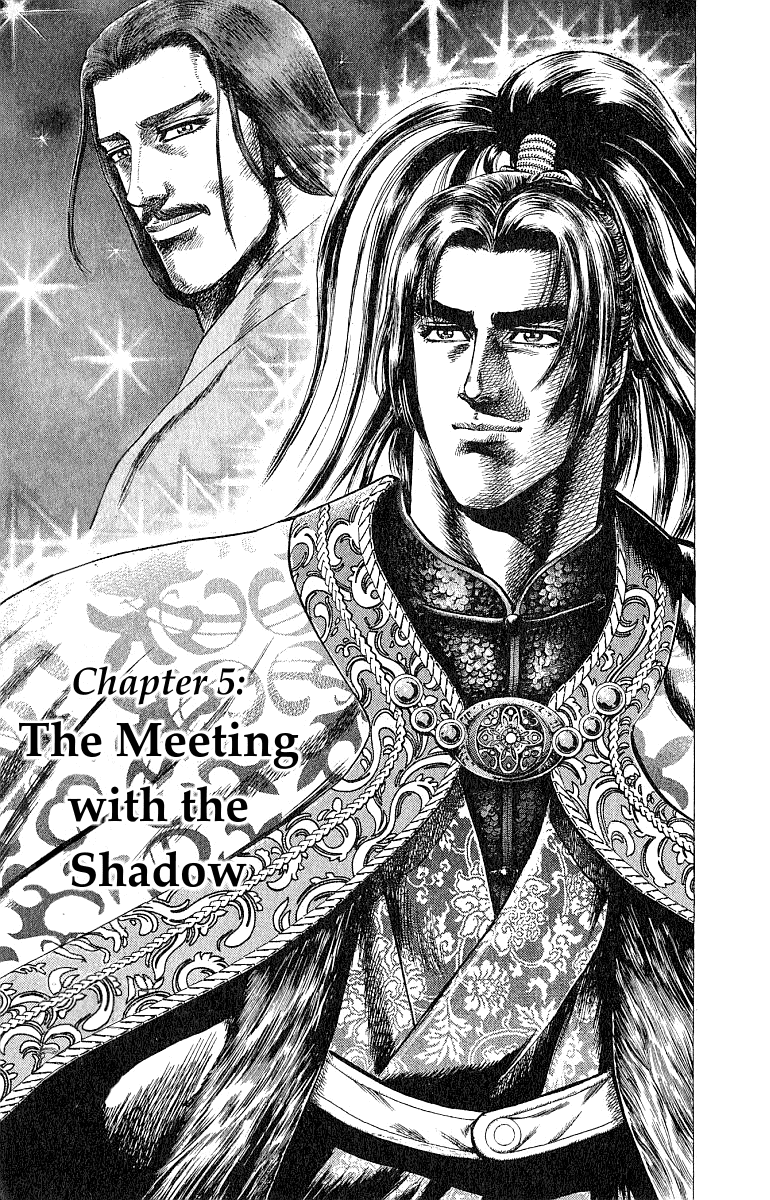 Sakon - Sengoku Fuuunroku Chapter 5 page 8 - Chapter 5