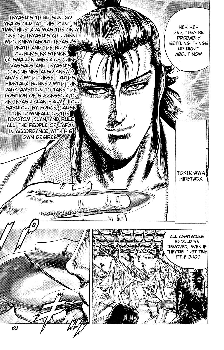 Sakon - Sengoku Fuuunroku Chapter 6 page 25 - Chapter 6