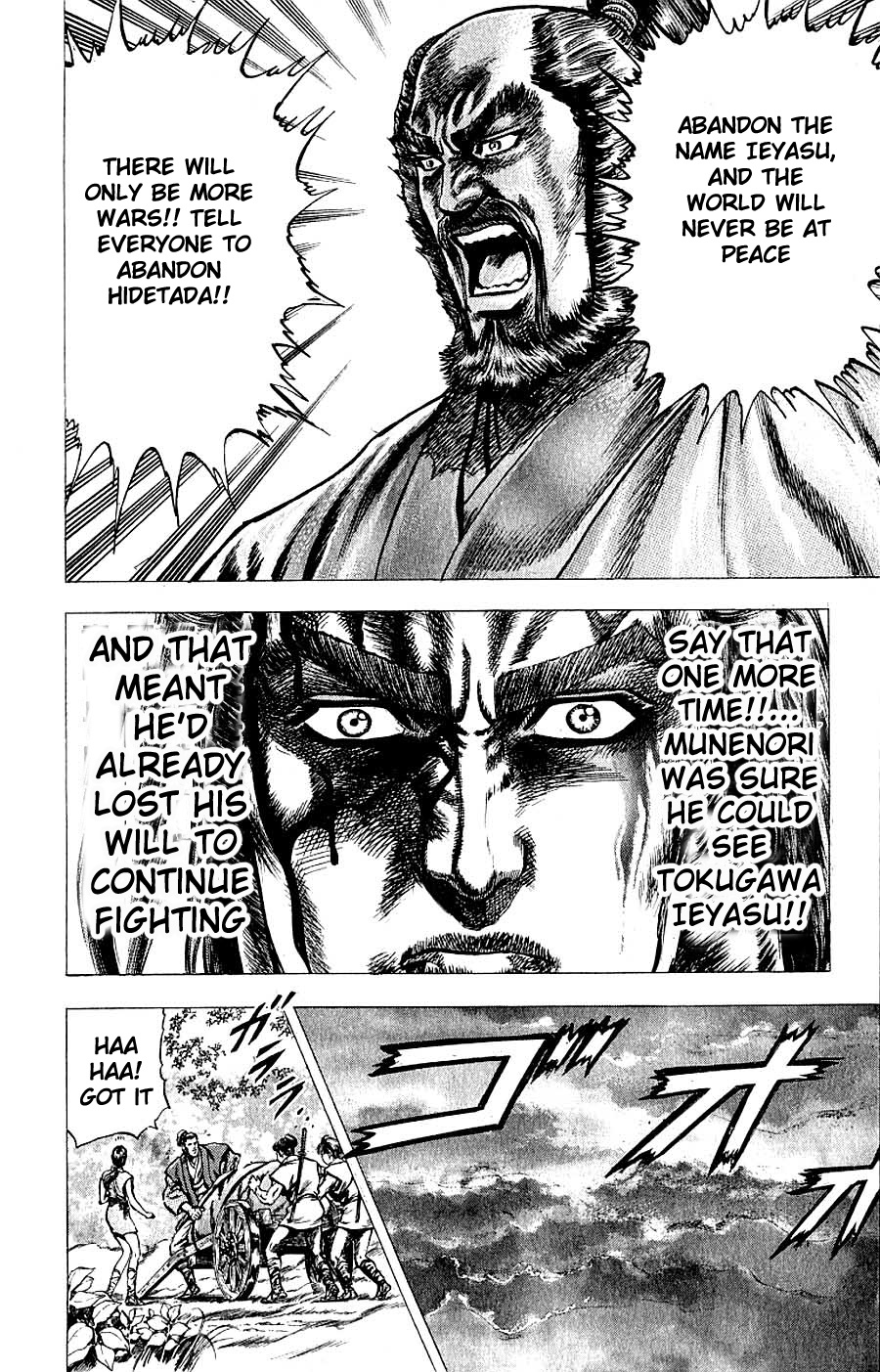 Sakon - Sengoku Fuuunroku Chapter 7 page 31 - Chapter 7