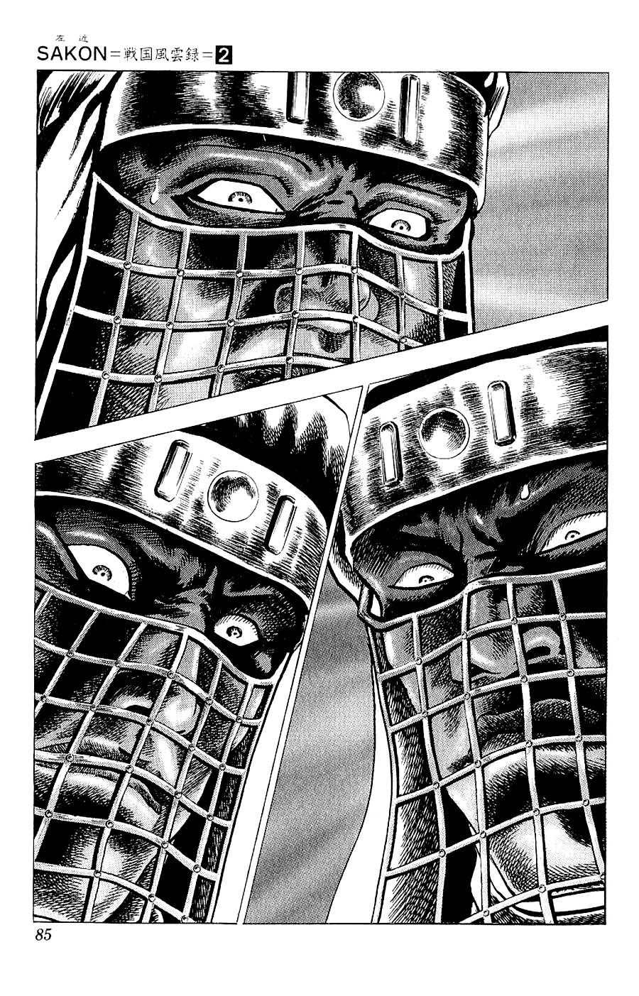 Sakon - Sengoku Fuuunroku Chapter 7 page 6 - Chapter 7