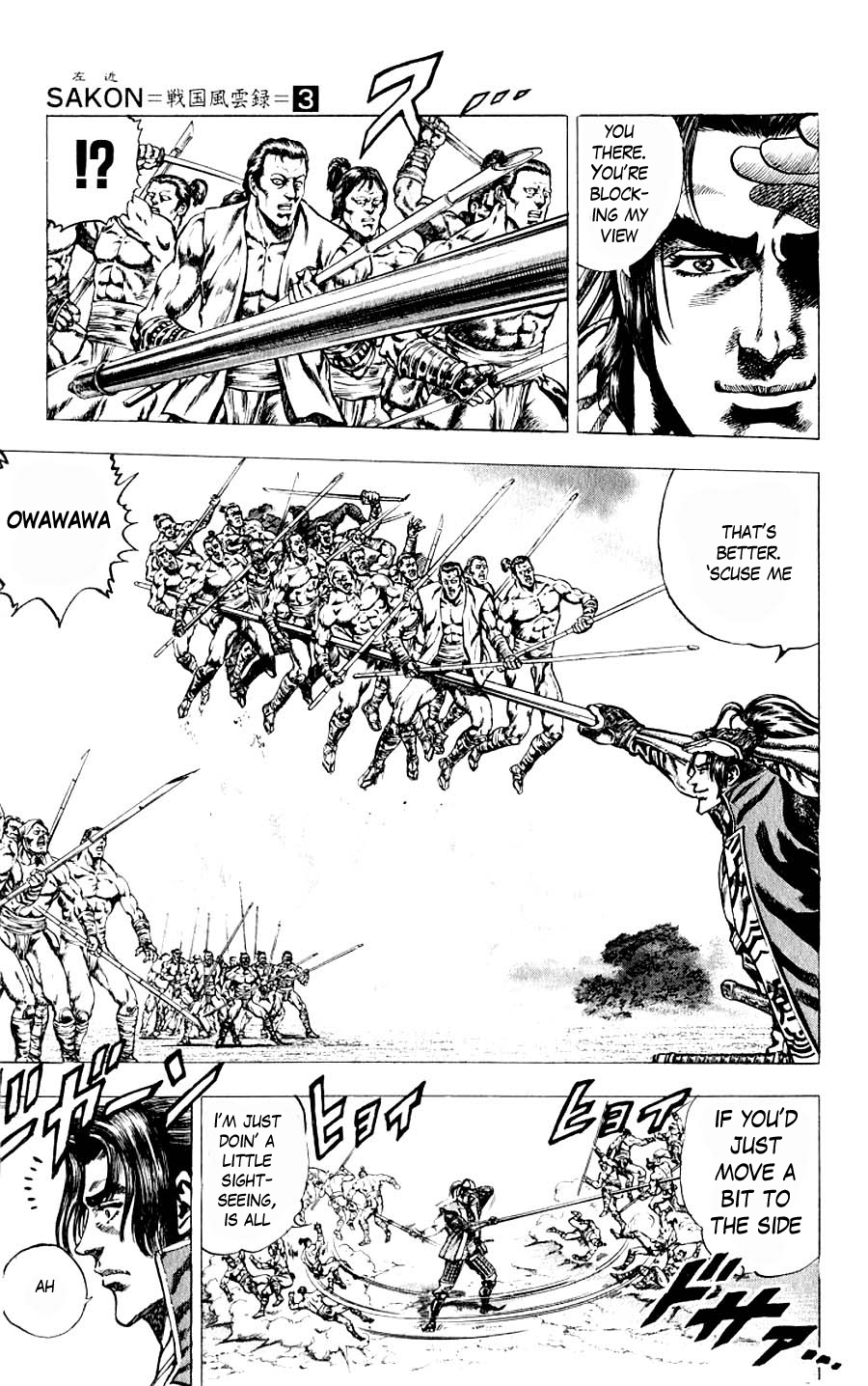 Sakon - Sengoku Fuuunroku Chapter 9 page 15 - Chapter 9
