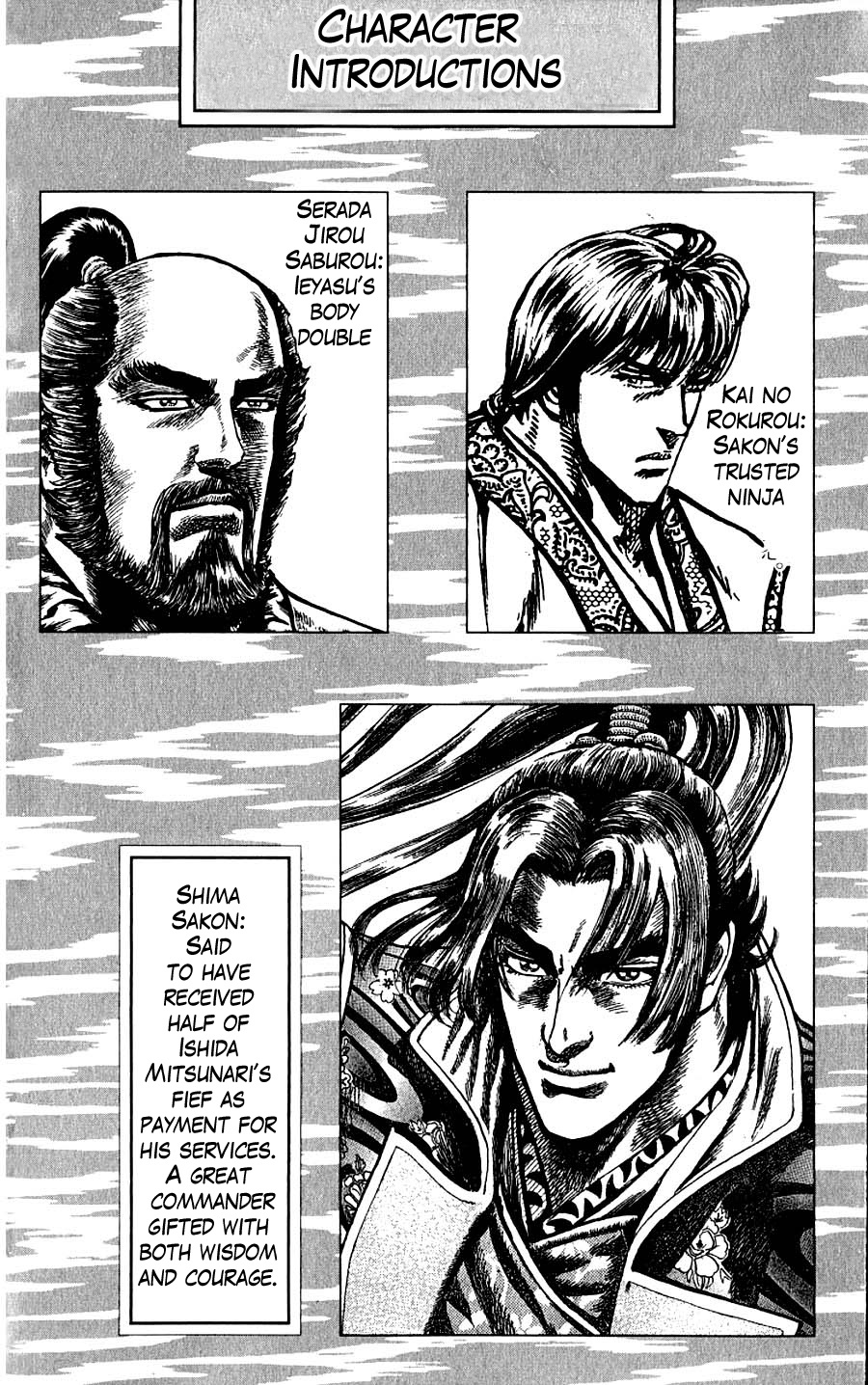 Sakon - Sengoku Fuuunroku Chapter 9 page 5 - Chapter 9