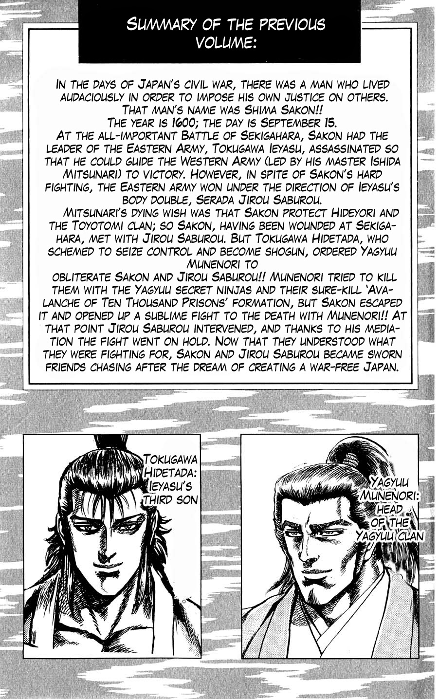 Sakon - Sengoku Fuuunroku Chapter 9 page 6 - Chapter 9