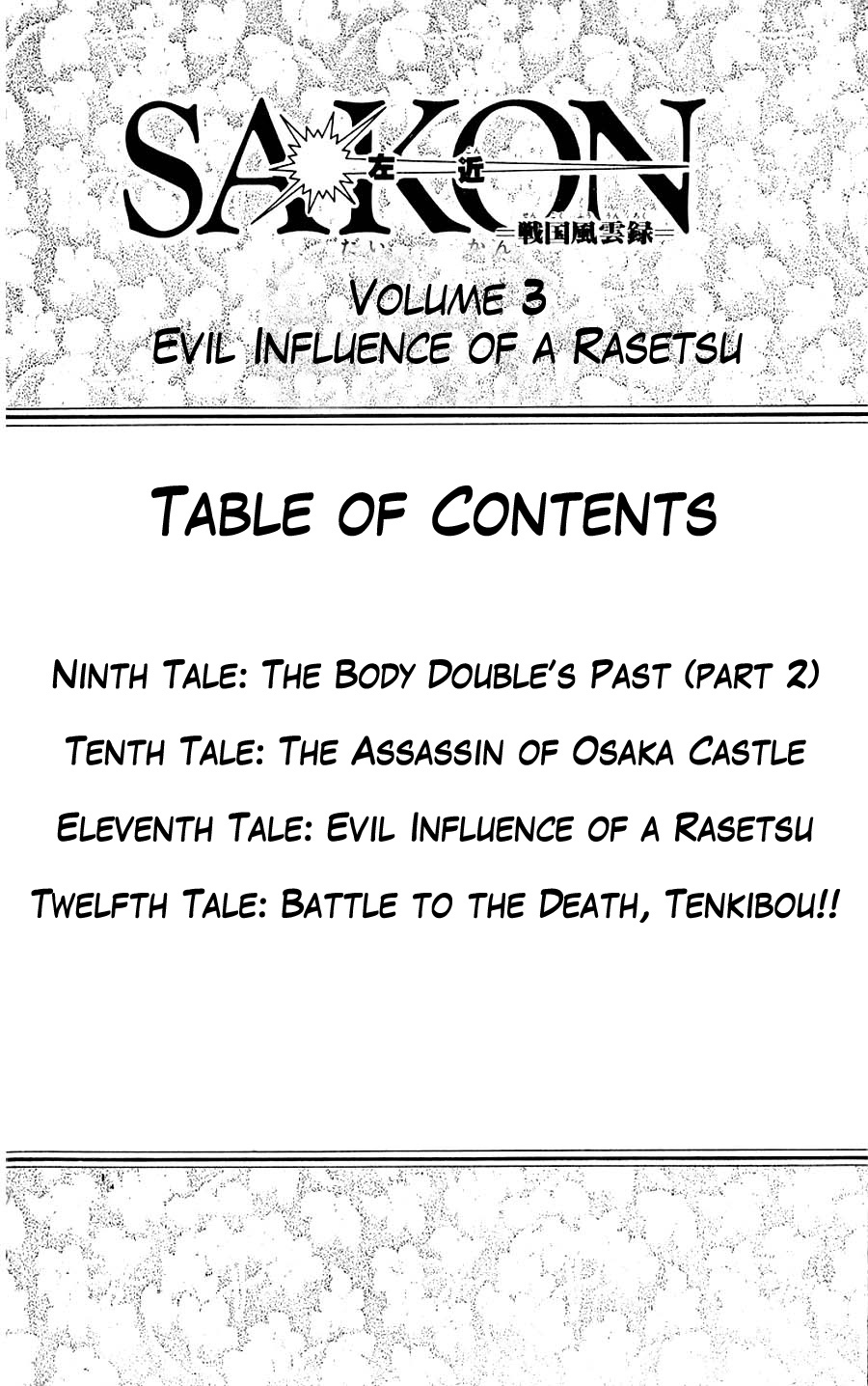 Sakon - Sengoku Fuuunroku Chapter 9 page 7 - Chapter 9