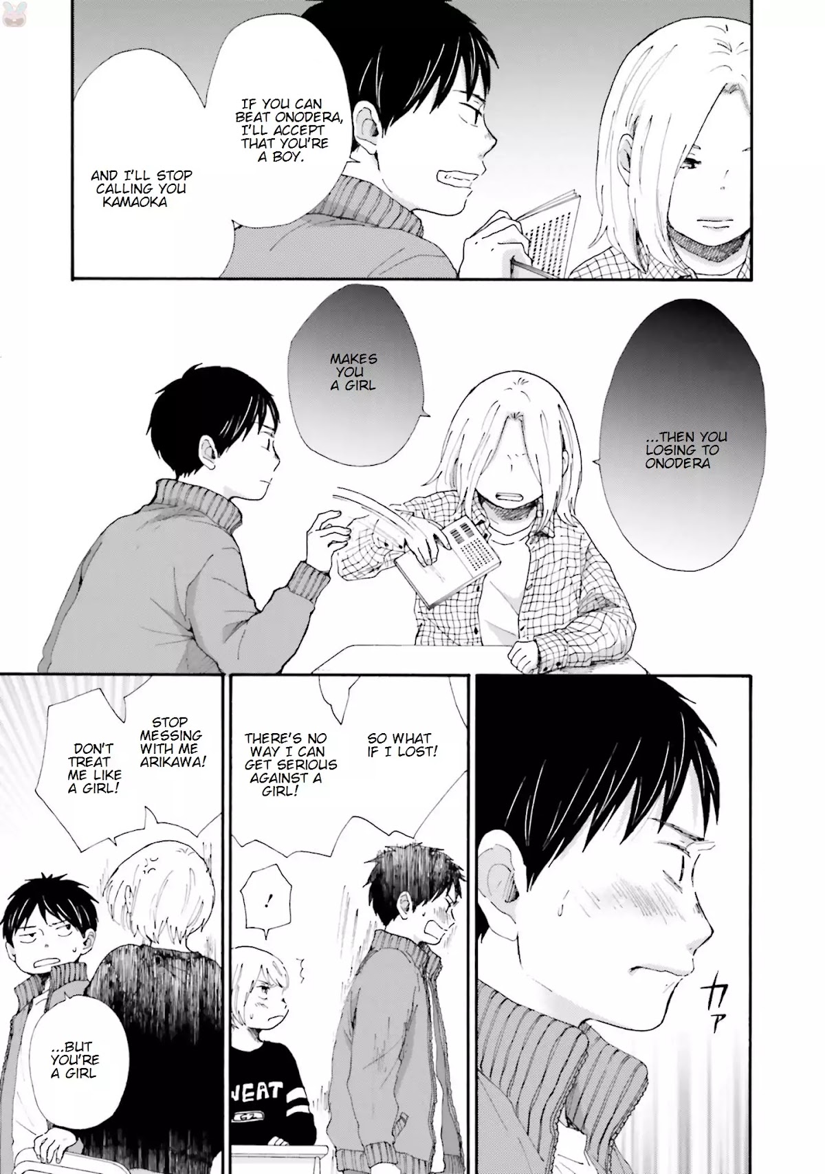 Saku-chan to Nozomi-kun Chapter 1 page 24 - Chapter 1