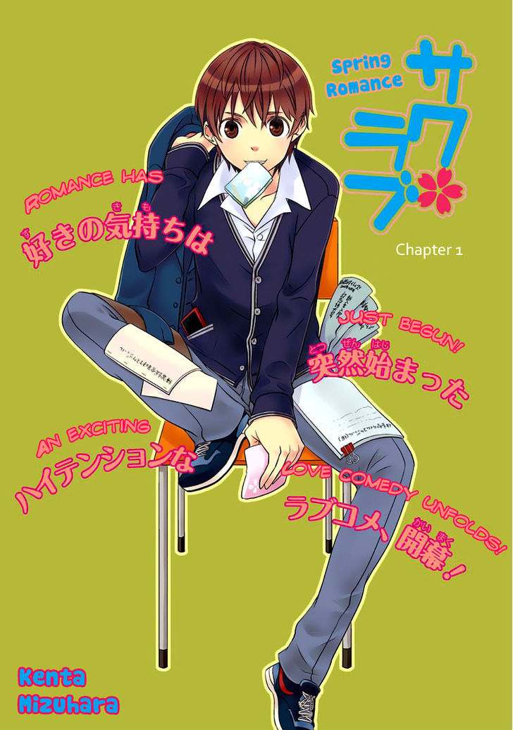 Saku Love (ETOU Kira) Chapter 1 page 3 - Chapter 1
