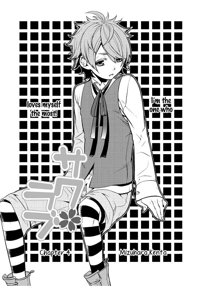 Saku Love Chapter 4 page 4 - Chapter 4