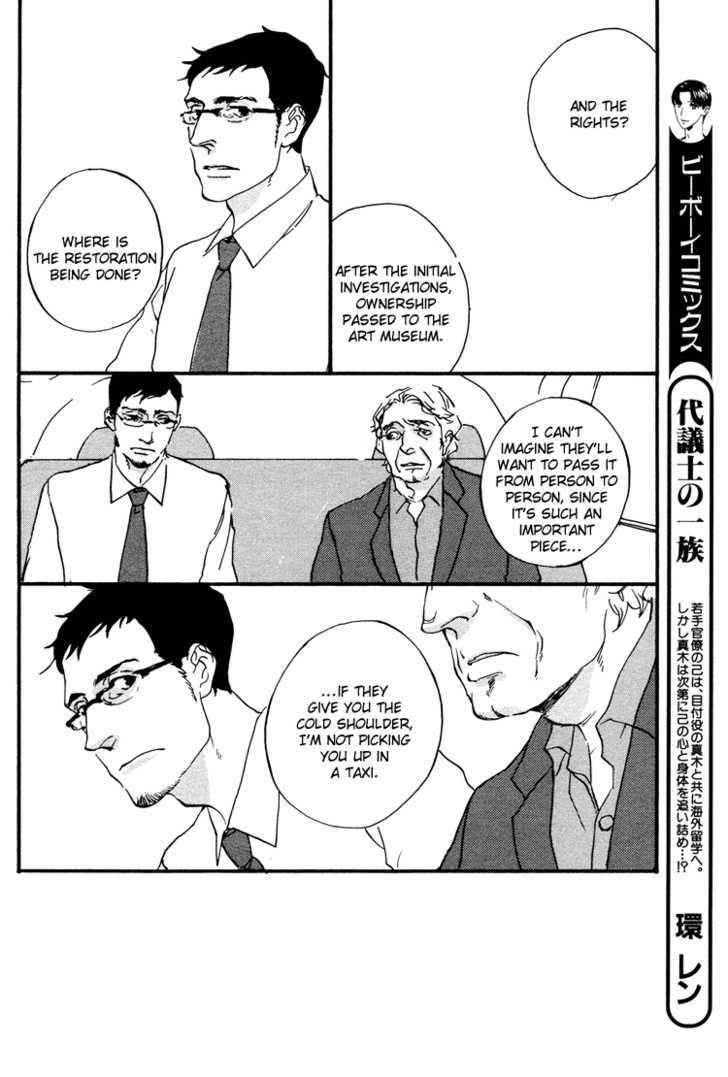 Sakuhin Number 20 Chapter 1 page 12 - Chapter 1