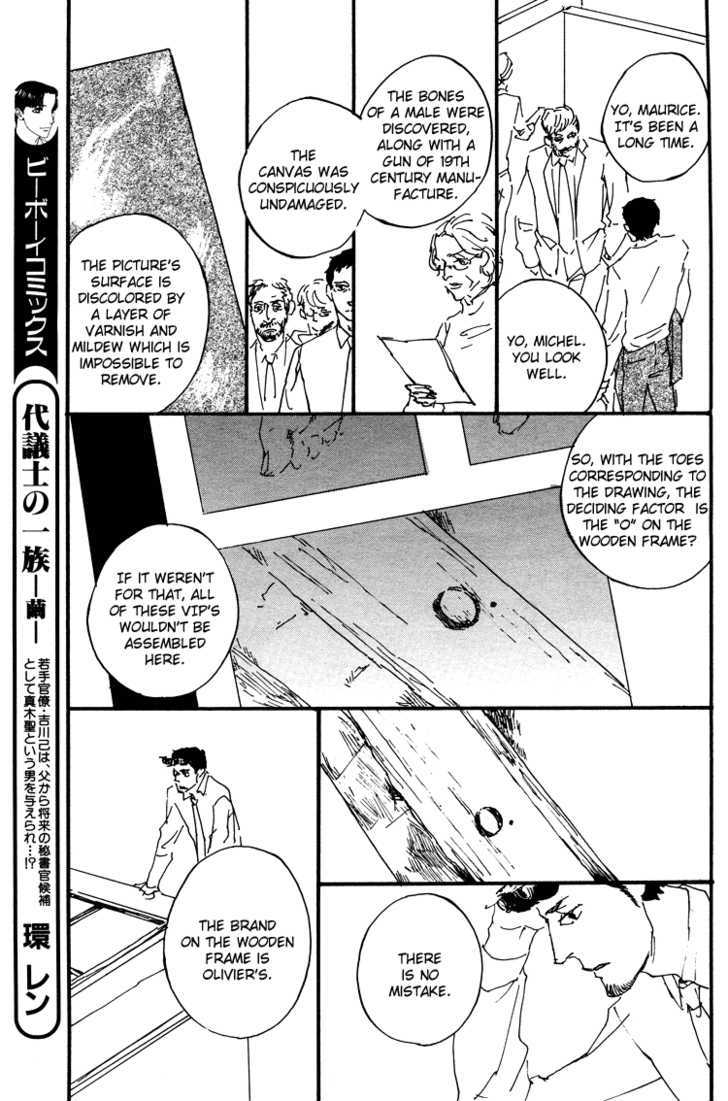 Sakuhin Number 20 Chapter 1 page 13 - Chapter 1