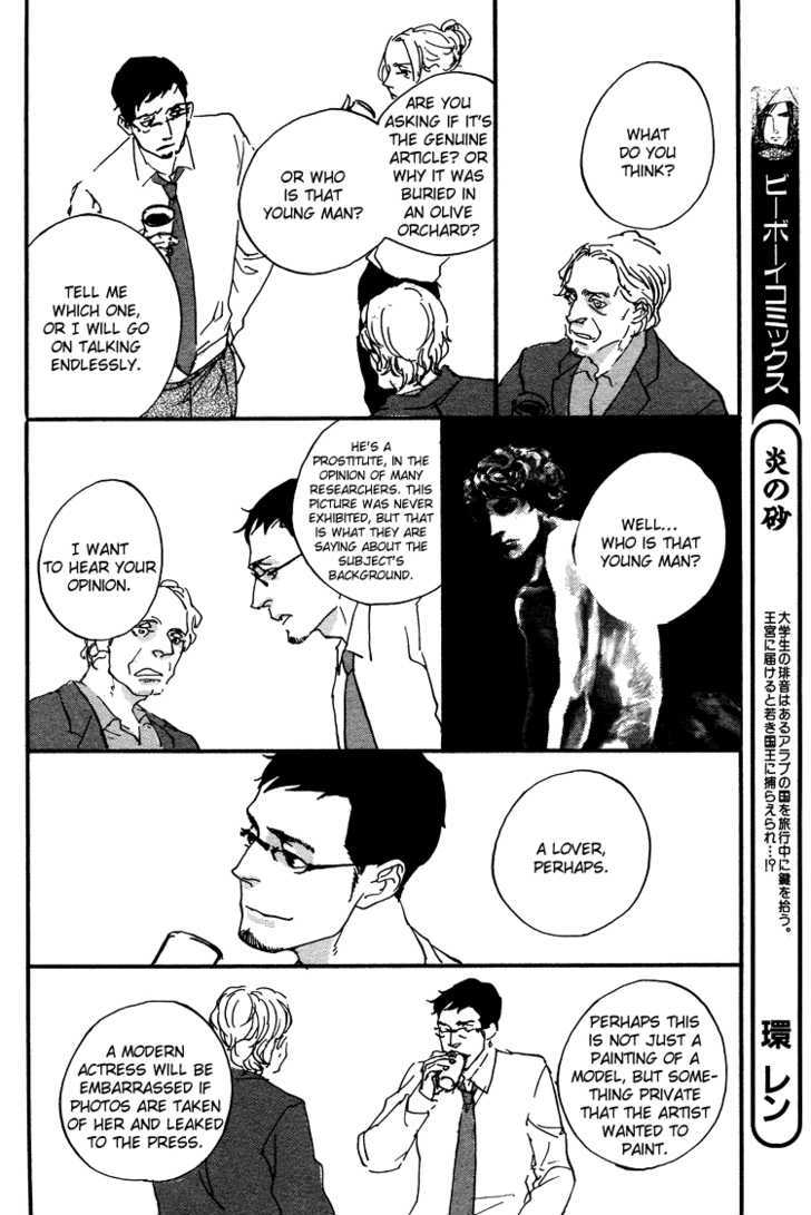 Sakuhin Number 20 Chapter 1 page 16 - Chapter 1