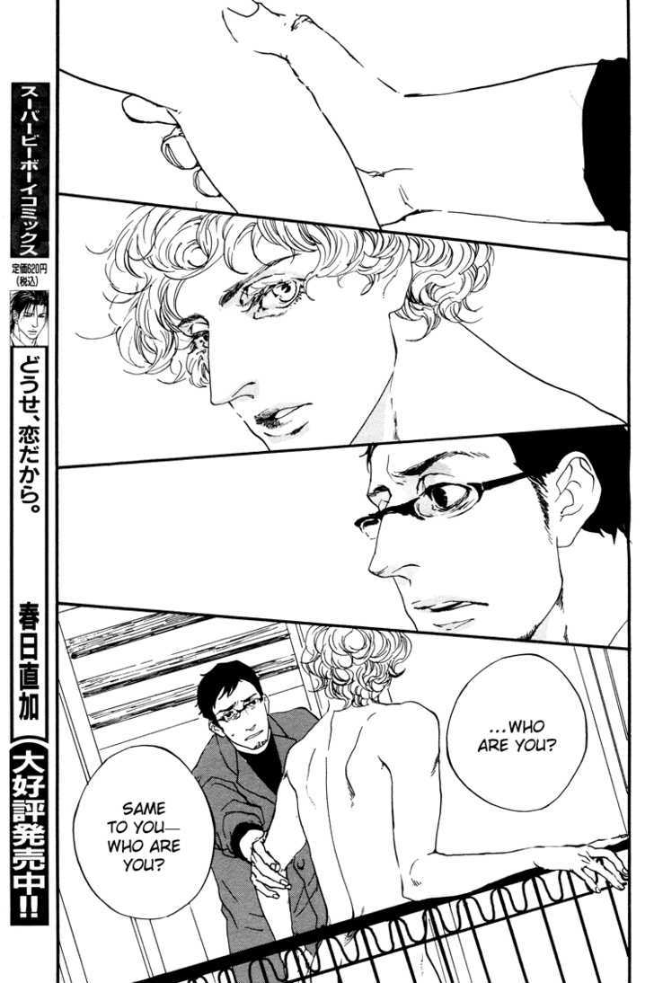 Sakuhin Number 20 Chapter 1 page 21 - Chapter 1