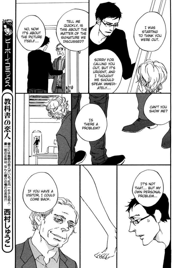 Sakuhin Number 20 Chapter 1 page 25 - Chapter 1