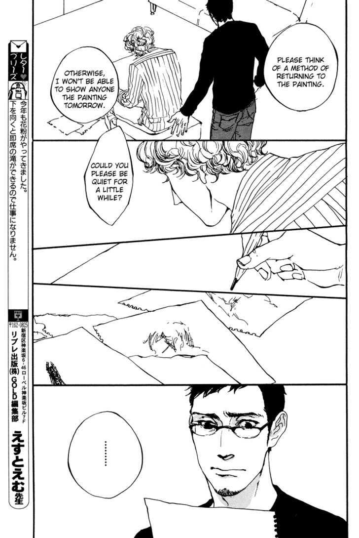 Sakuhin Number 20 Chapter 1 page 33 - Chapter 1