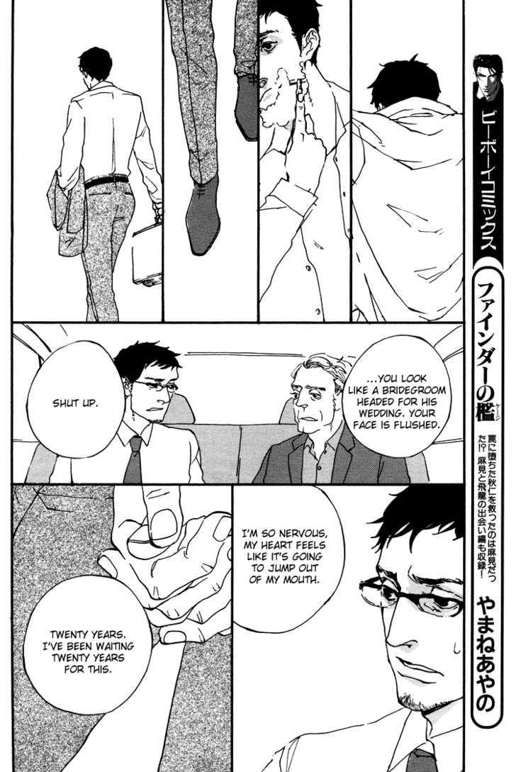 Sakuhin Number 20 Chapter 1 page 7 - Chapter 1