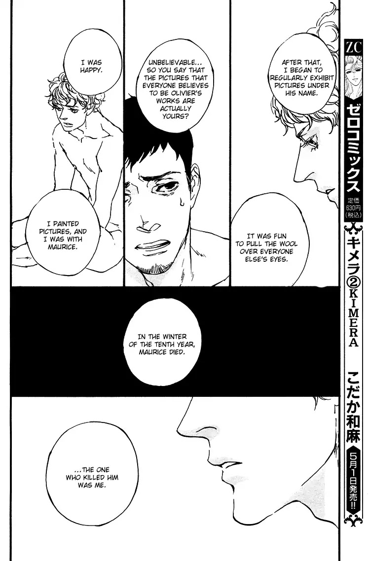 Sakuhin Number 20 Chapter 2 page 18 - Chapter 2: Tableau Numero 20 (2)