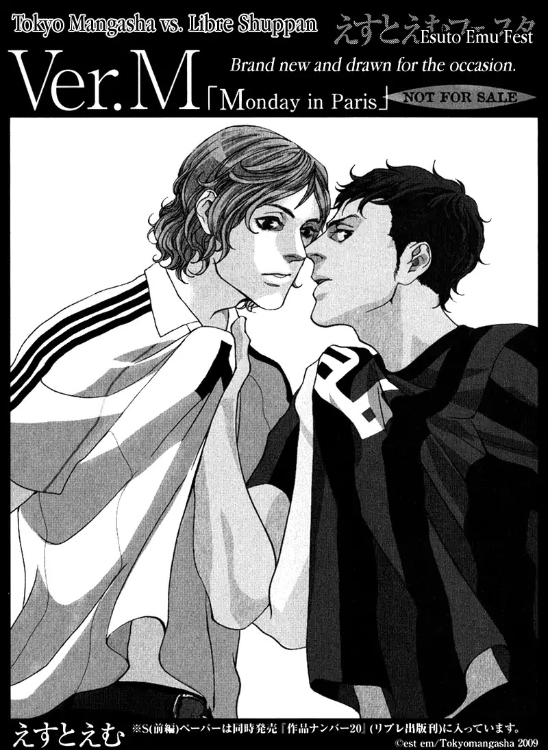 Sakuhin Number 20 Chapter 8 page 1 - Chapter 8: Extra - Monday in Paris