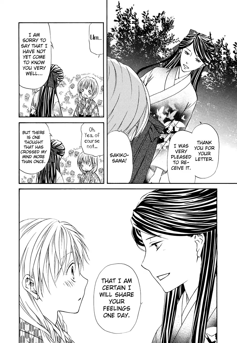 Sakura Buntsuu Chapter 3 page 16 - Chapter 3: Gardenia