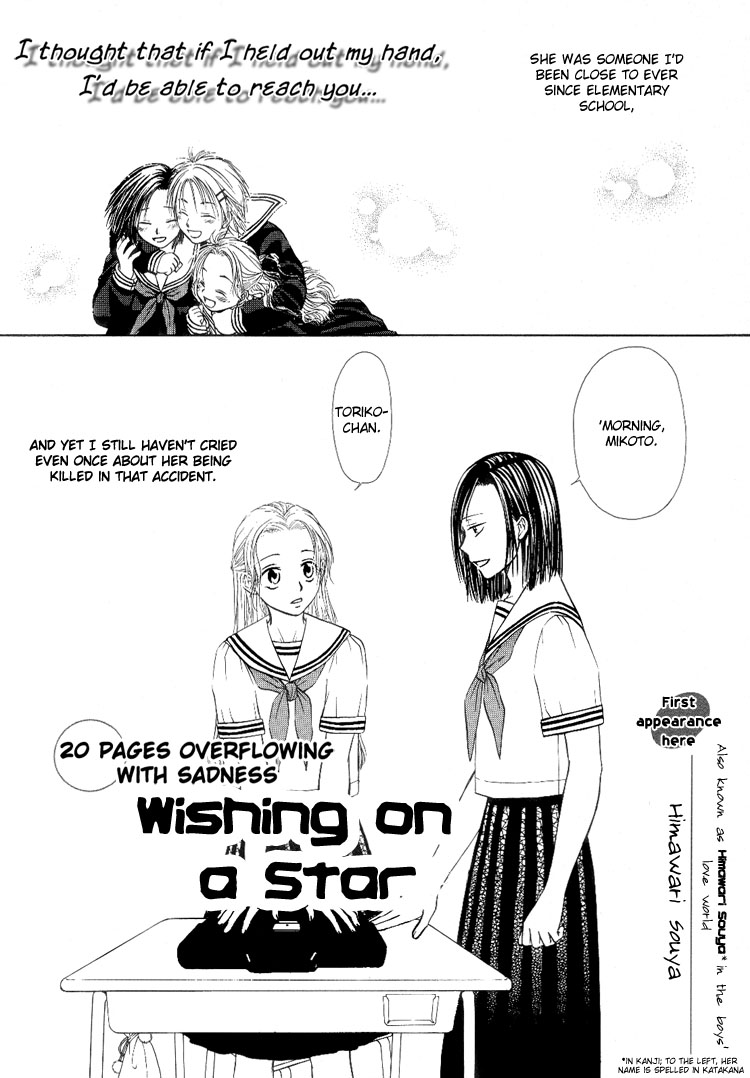 Sakura Buntsuu Chapter 6.2 page 2 - Chapter 6 v2 : Wishing on a Star