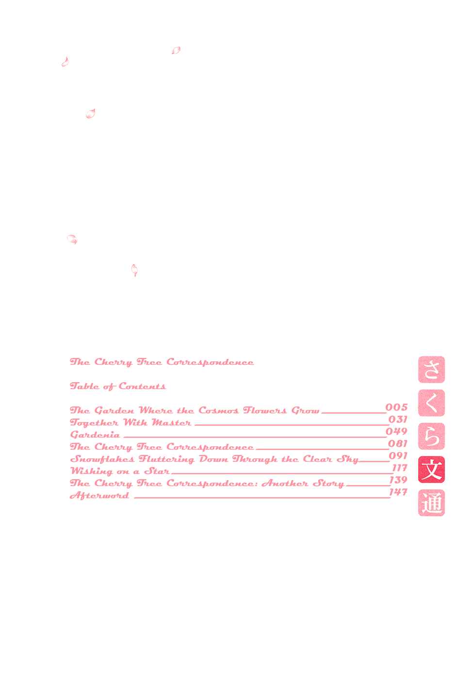 Sakura Buntsuu Chapter 7.2 page 18 - Chapter 7 v2 : The Cherry Tree Correspondence: Another Story