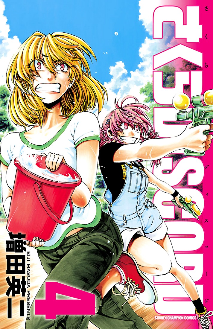 Sakura Discord Chapter 26 page 1 - Chapter 26 : Cherry blossoms in summer
