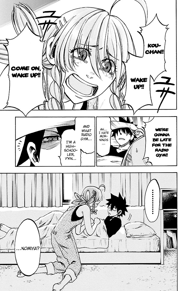 Sakura Discord Chapter 27 page 3 - Chapter 27 : Summer vacation
