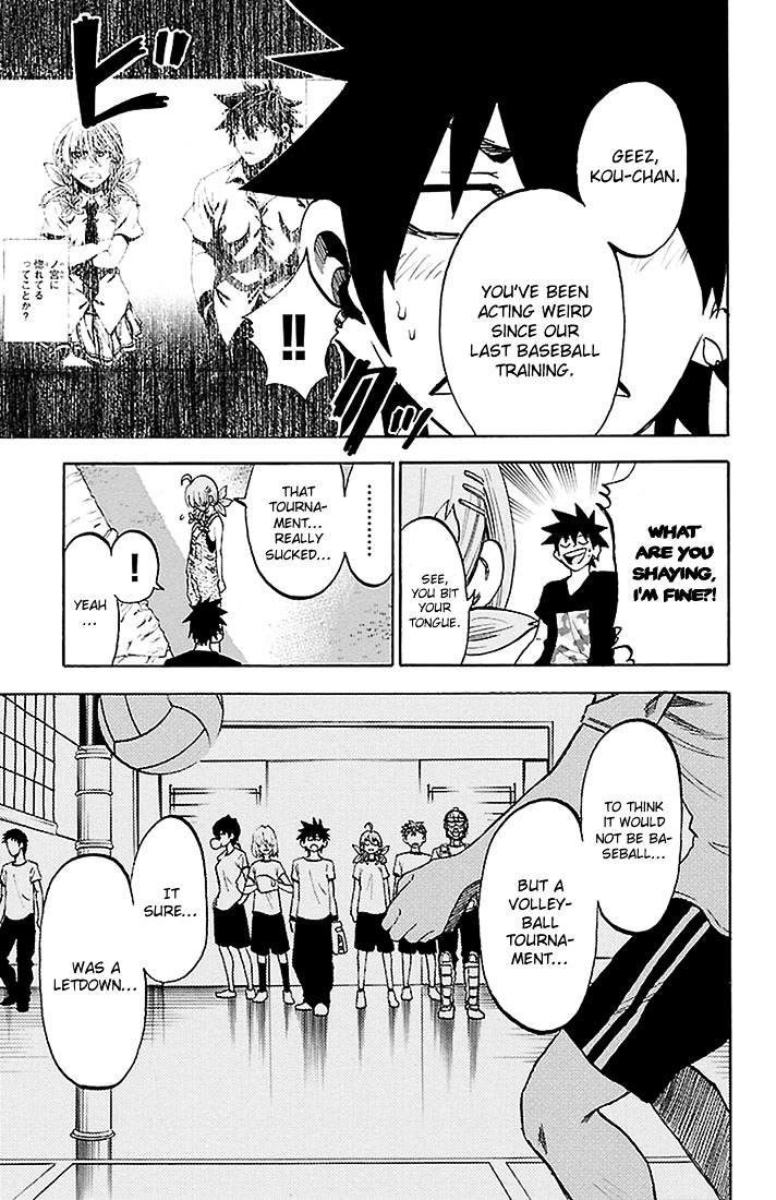 Sakura Discord Chapter 27 page 5 - Chapter 27 : Summer vacation