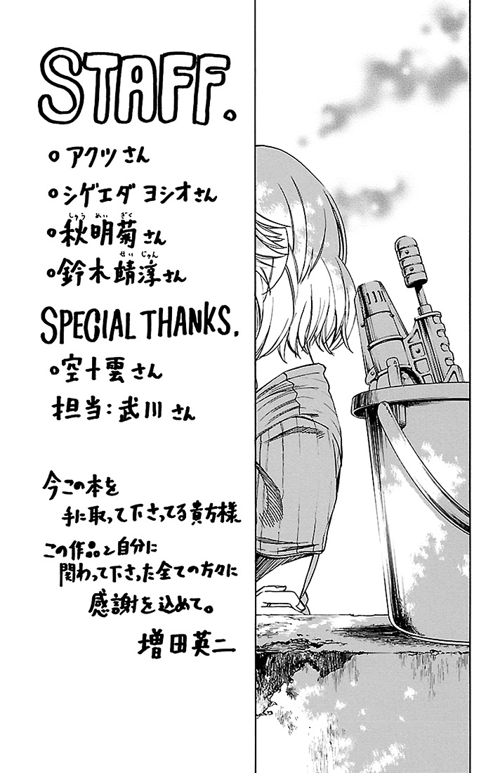 Sakura Discord Chapter 34 page 19 - Chapter 34 : About the past