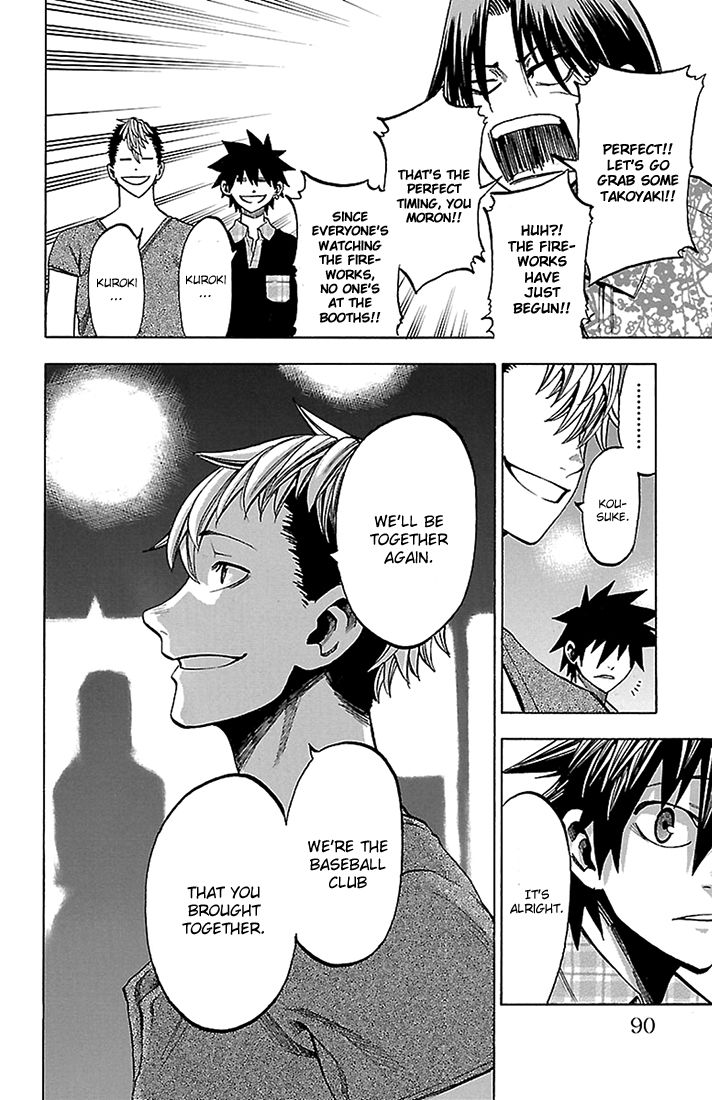 Sakura Discord Chapter 39 page 6 - Chapter 39 : Gratitude