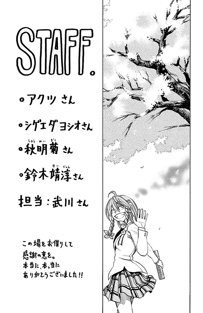 Sakura Discord Chapter 44 page 20 - Chapter 44 : Graduation [END]