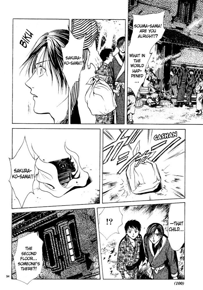 Sakura Gari Chapter 1 page 104 - Chapter 1