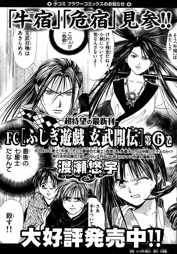 Sakura Gari Chapter 1 page 107 - Chapter 1