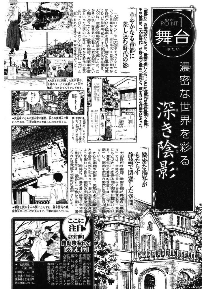 Sakura Gari Chapter 1 page 109 - Chapter 1