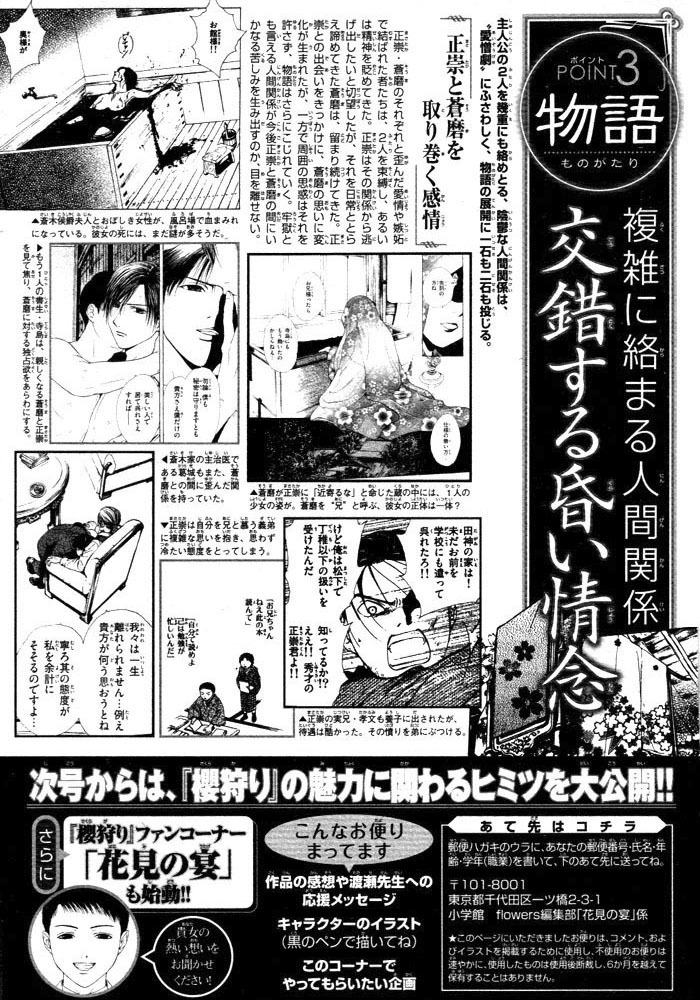 Sakura Gari Chapter 1 page 111 - Chapter 1