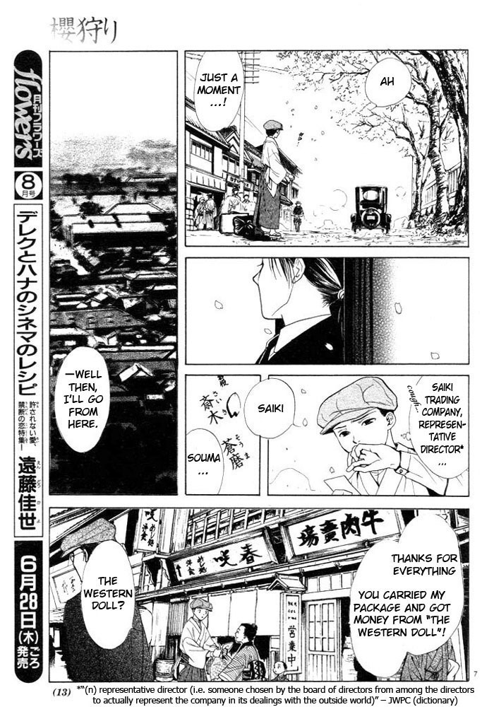 Sakura Gari Chapter 1 page 17 - Chapter 1