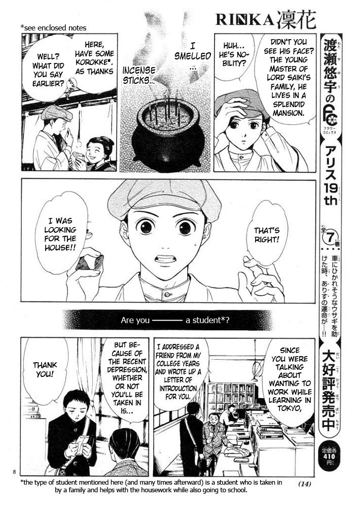 Sakura Gari Chapter 1 page 18 - Chapter 1