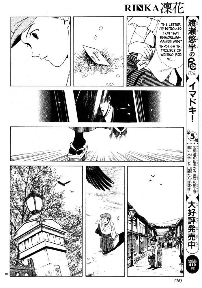 Sakura Gari Chapter 1 page 20 - Chapter 1