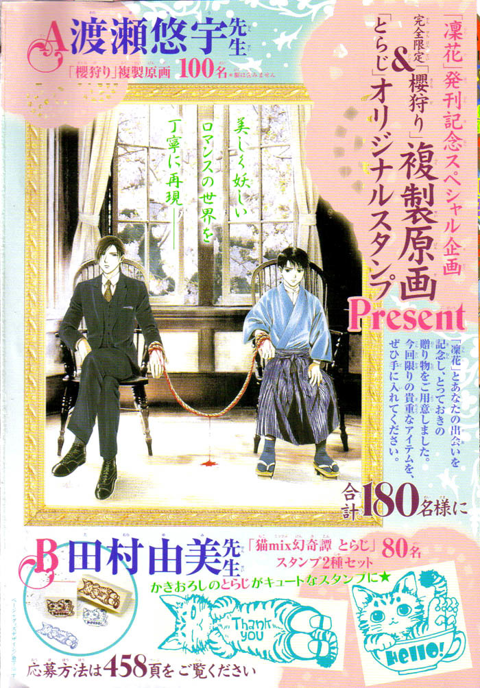 Sakura Gari Chapter 1 page 4 - Chapter 1