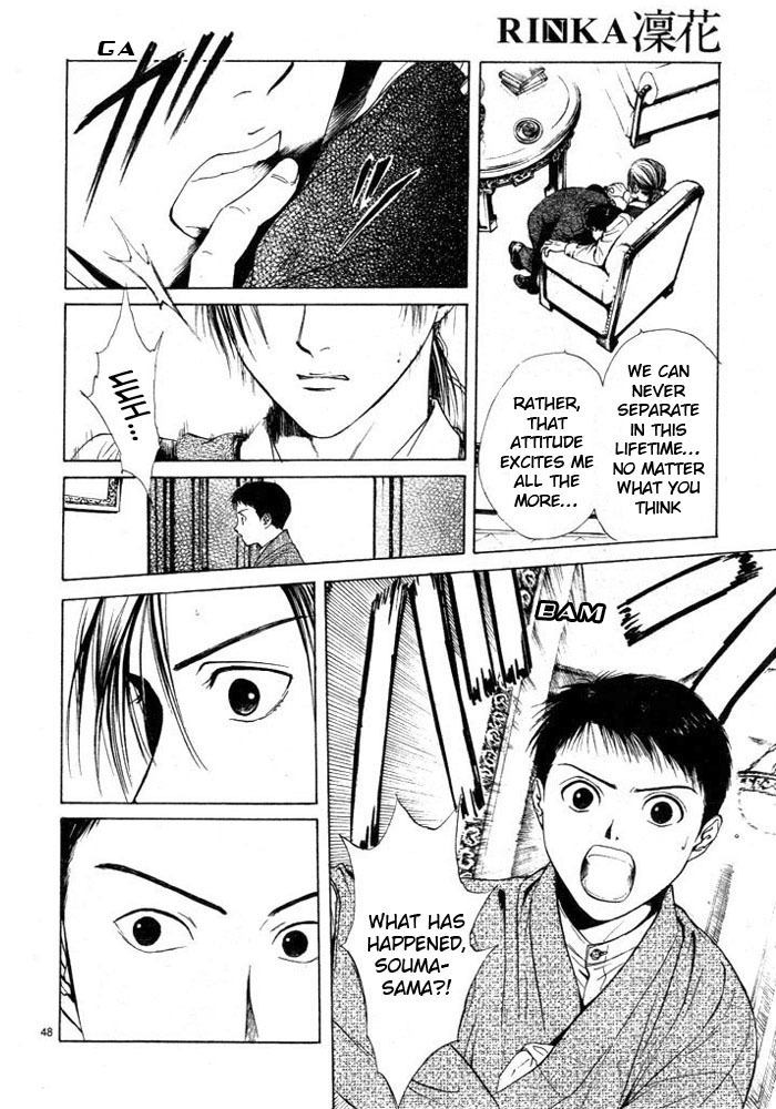 Sakura Gari Chapter 1 page 58 - Chapter 1