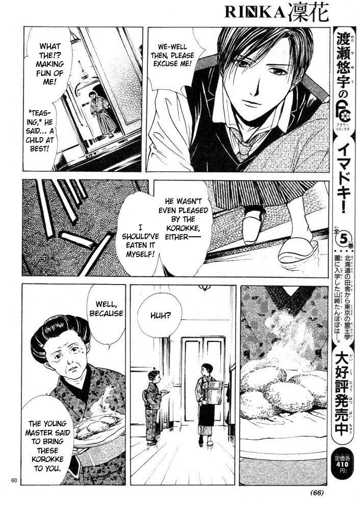 Sakura Gari Chapter 1 page 70 - Chapter 1