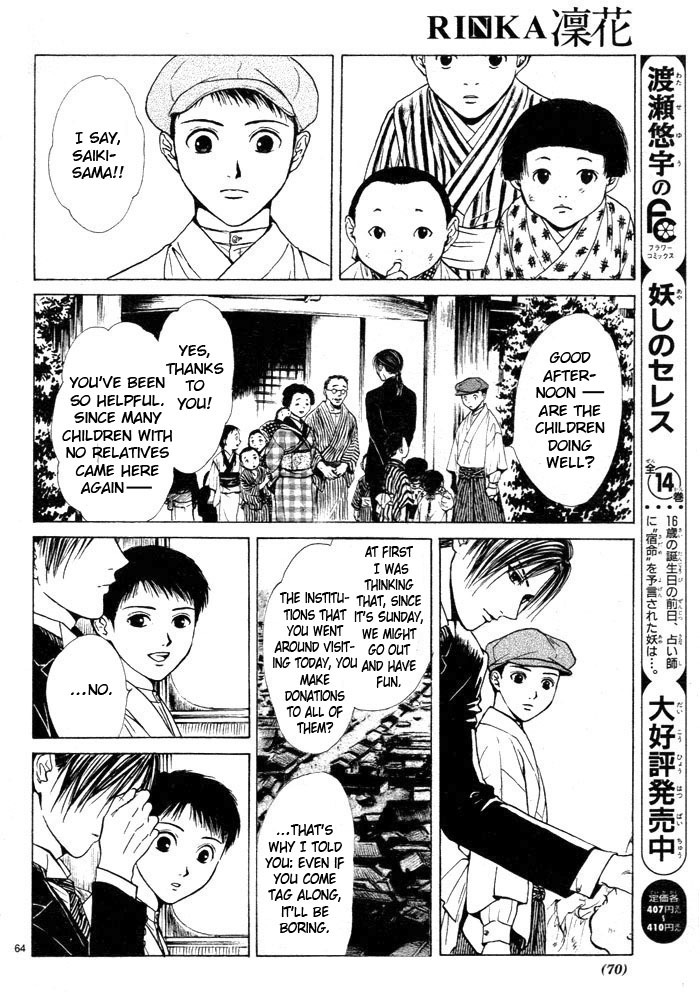 Sakura Gari Chapter 1 page 74 - Chapter 1