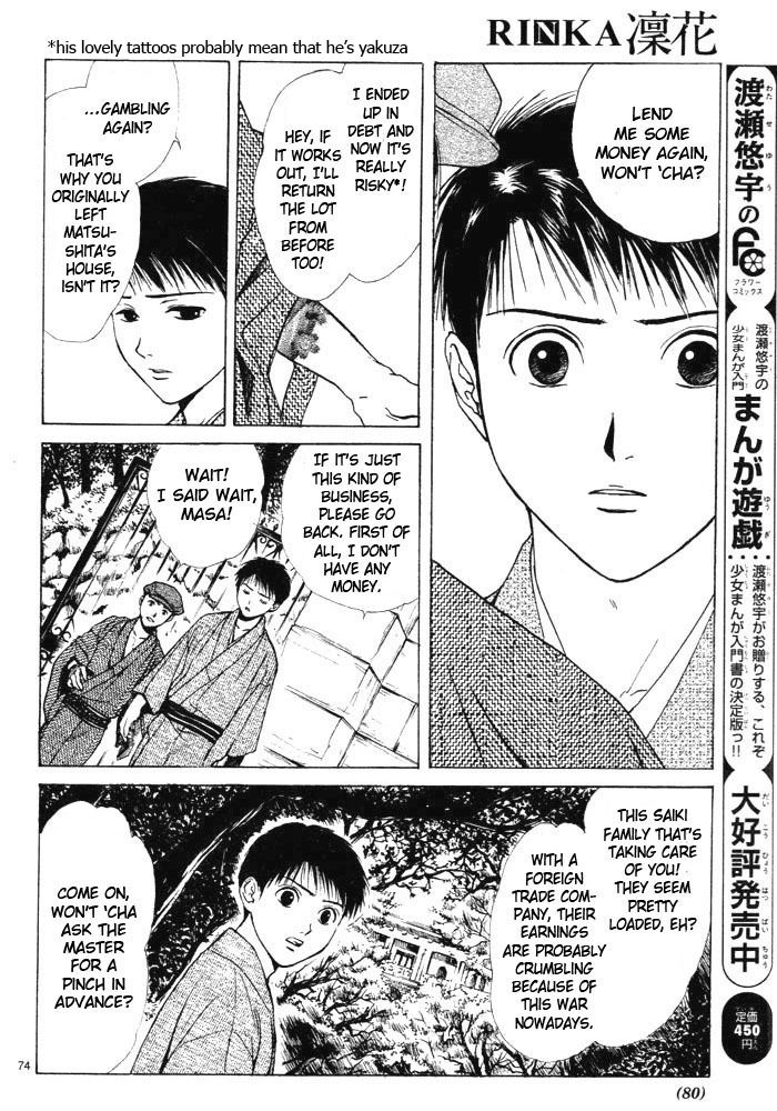 Sakura Gari Chapter 1 page 84 - Chapter 1