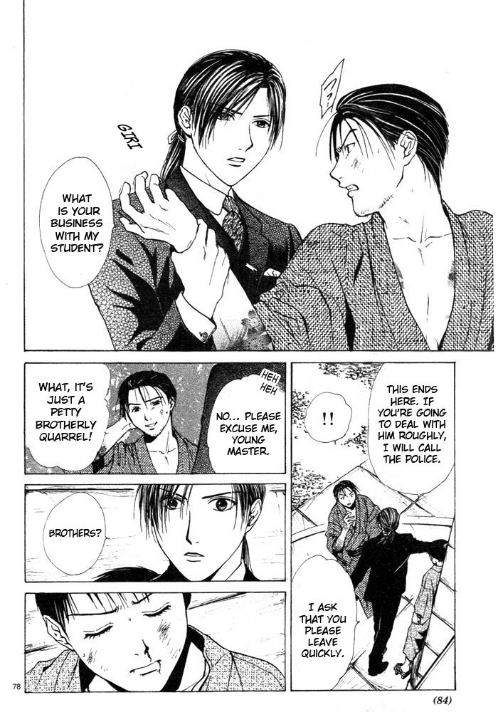 Sakura Gari Chapter 1 page 88 - Chapter 1