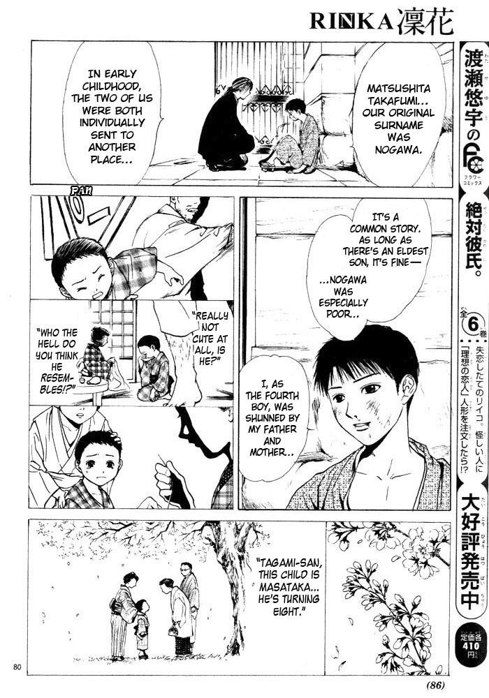 Sakura Gari Chapter 1 page 90 - Chapter 1
